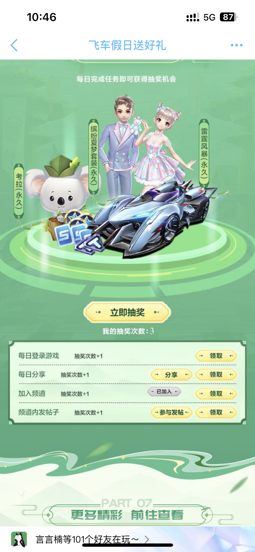 吉鲁的进球